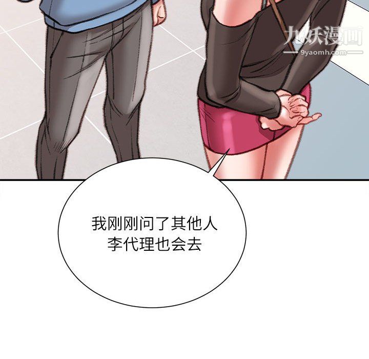 不务正业第25话