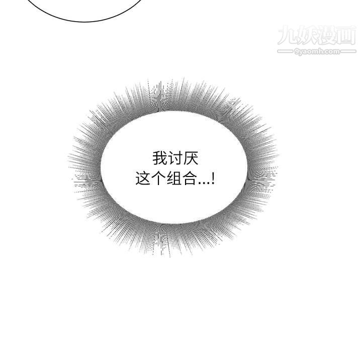 不务正业第25话