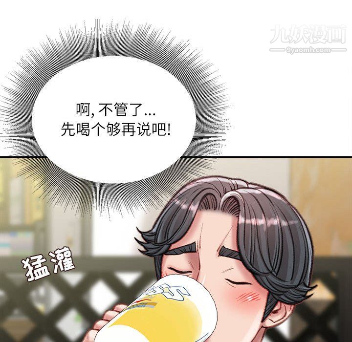 不务正业第25话