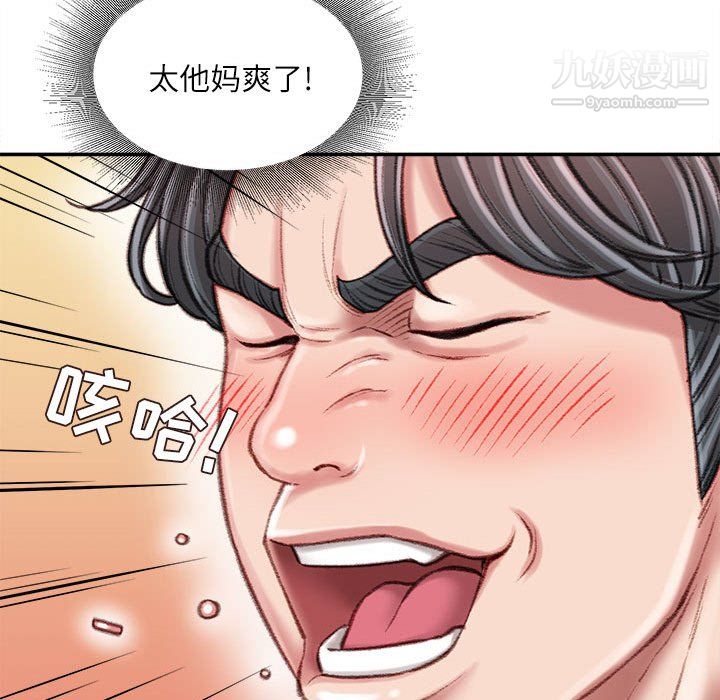 不务正业第25话