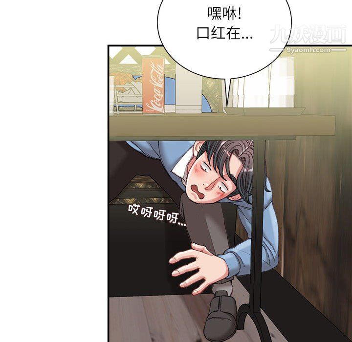 不务正业第25话