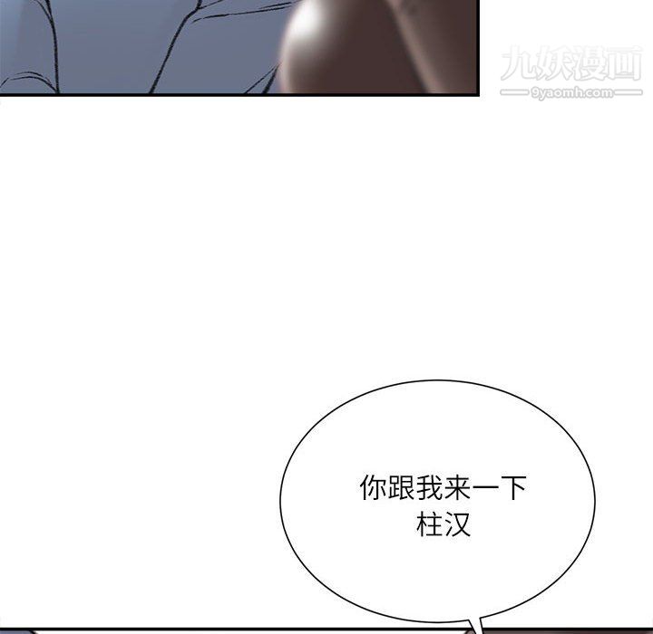 不务正业第25话