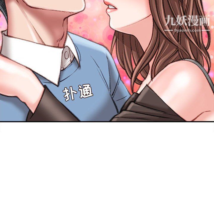 不务正业第25话