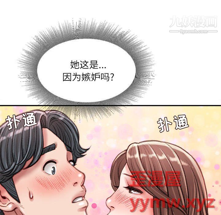 不务正业第25话