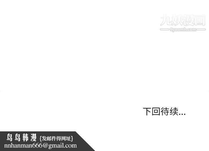 不务正业第25话