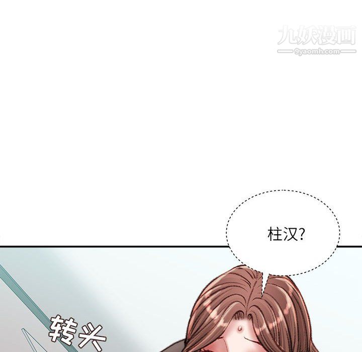 不务正业第26话