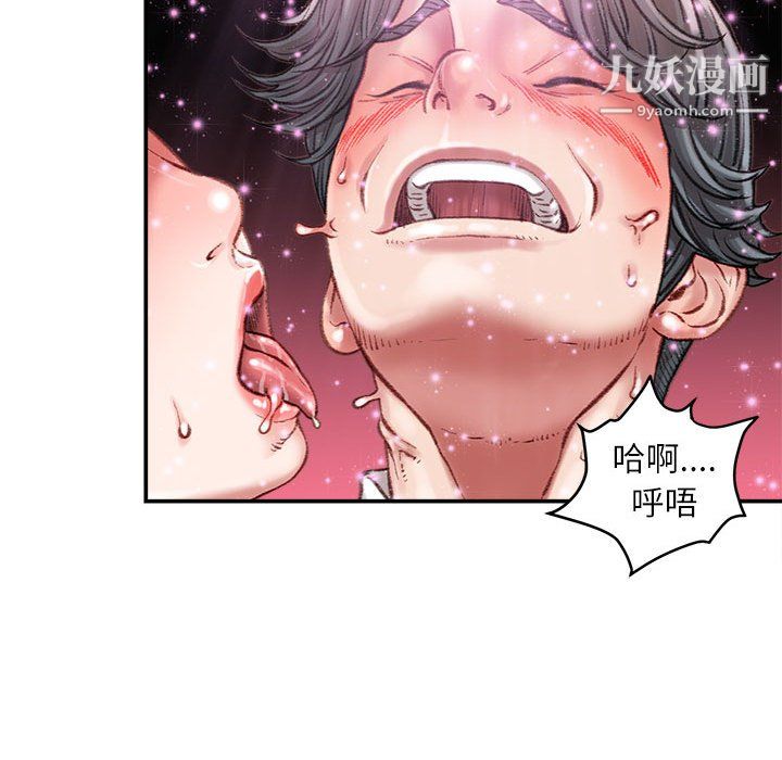 不务正业第27话