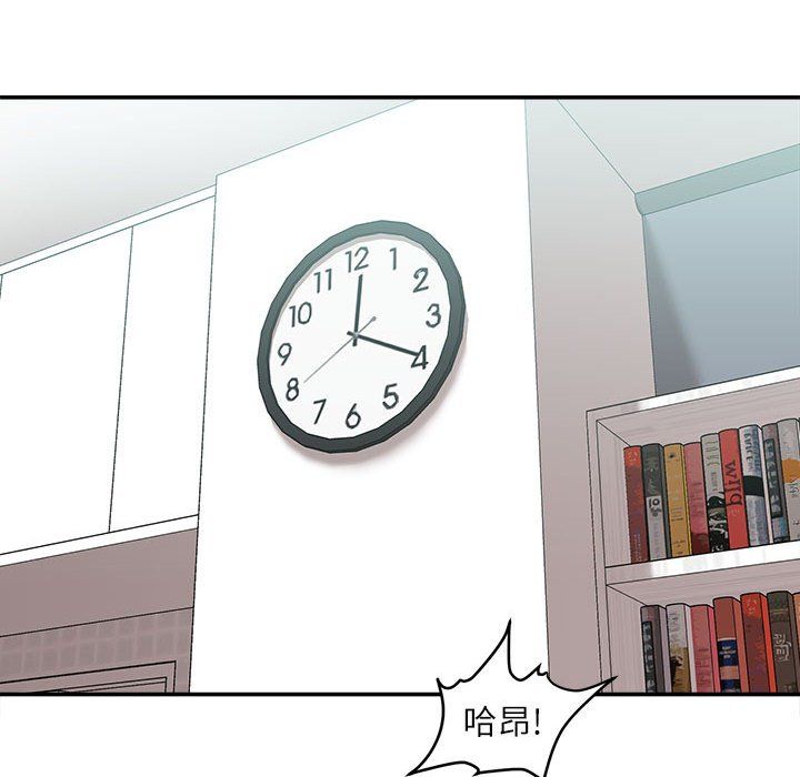 不务正业第28话