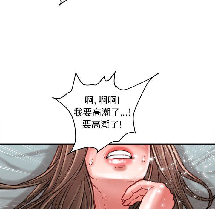 不务正业第28话