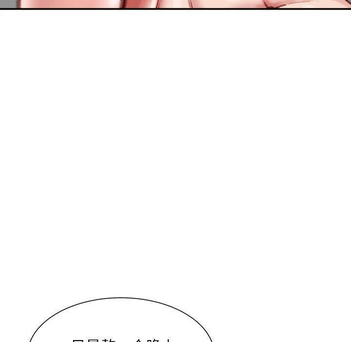 不务正业第29话