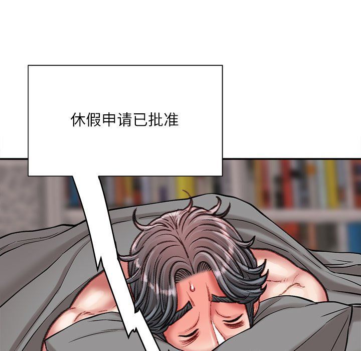 不务正业第29话