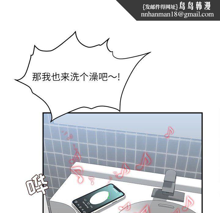 不务正业第29话