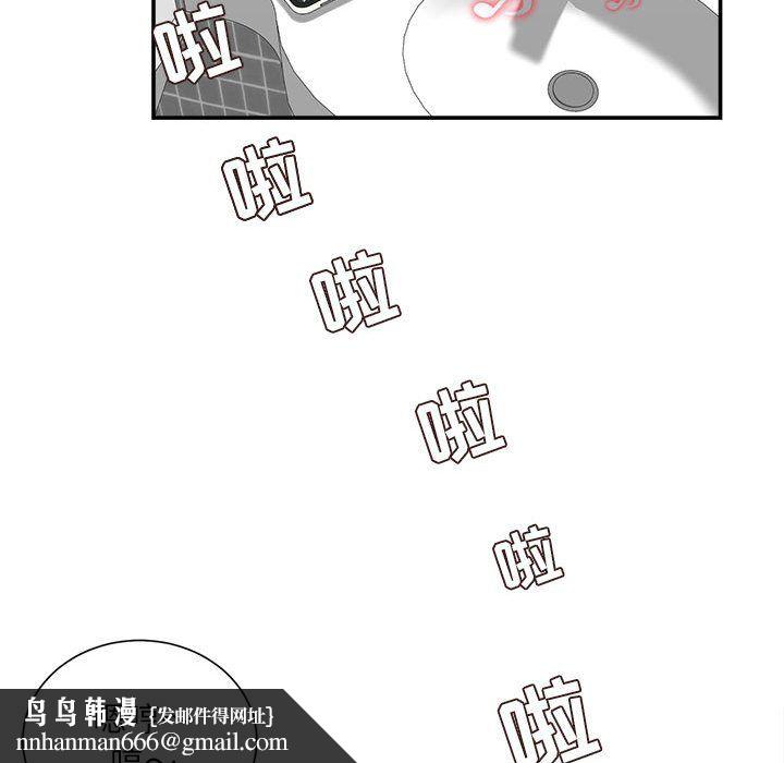 不务正业第29话