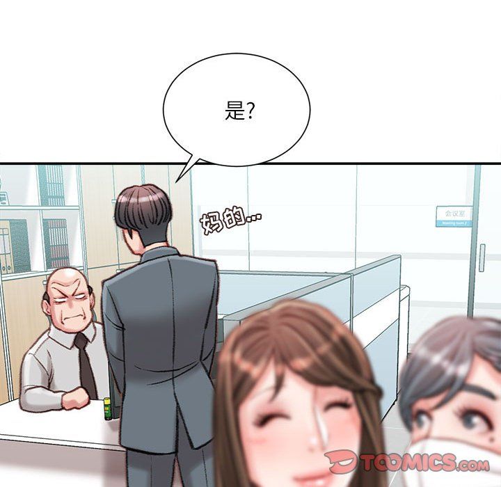 不务正业第29话