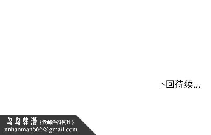 不务正业第29话