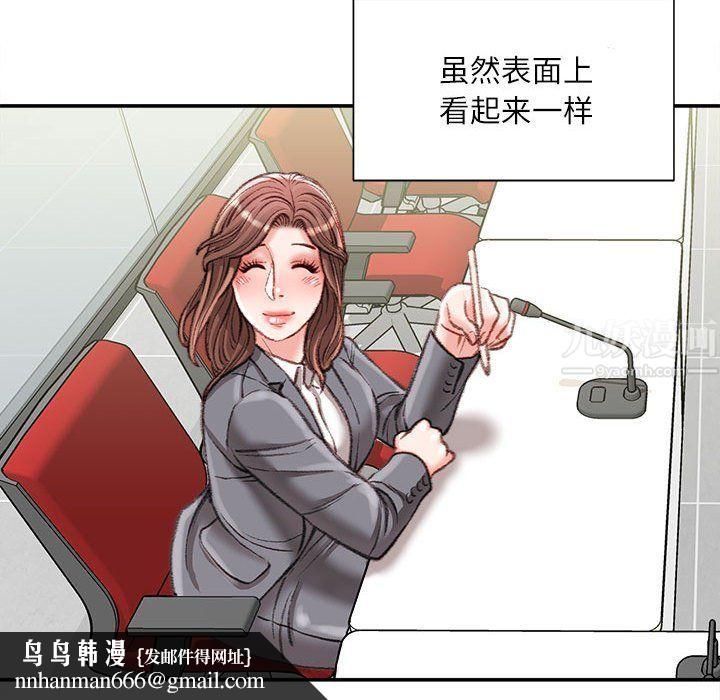 不务正业第30话