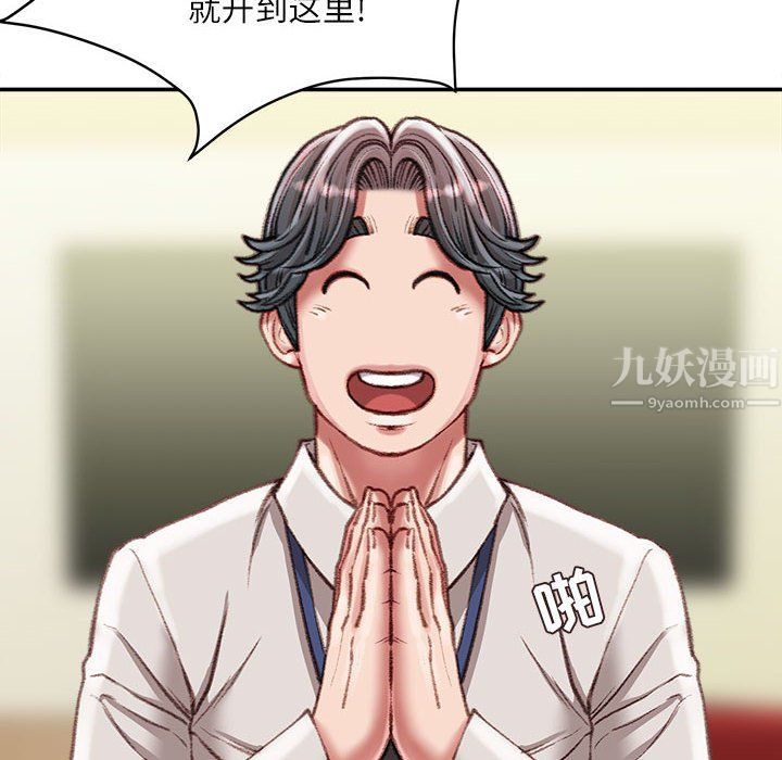 不务正业第30话