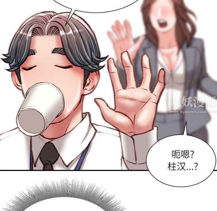 不务正业第30话