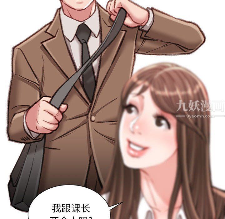 不务正业第30话