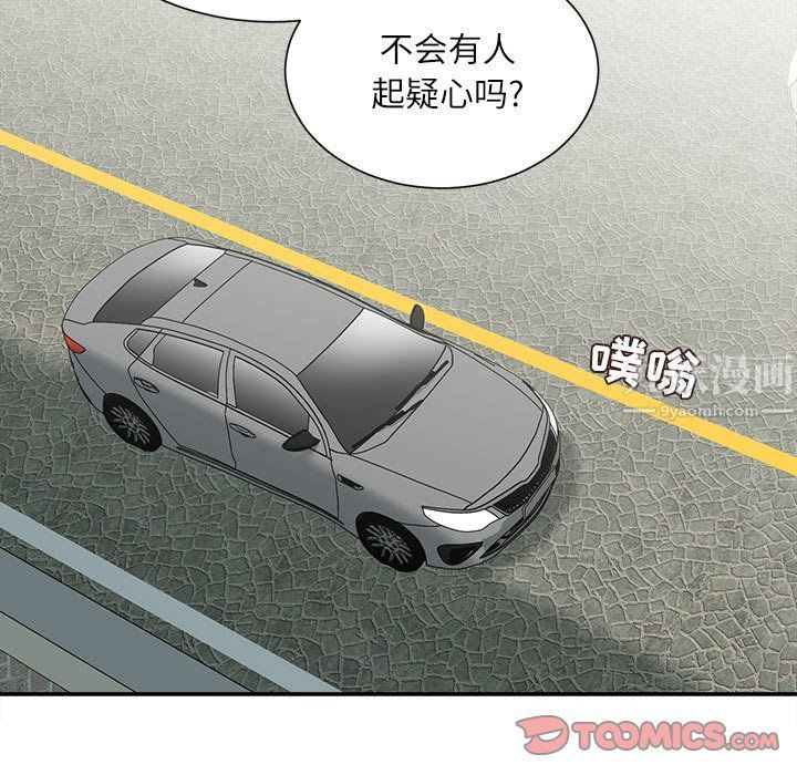 不务正业第30话