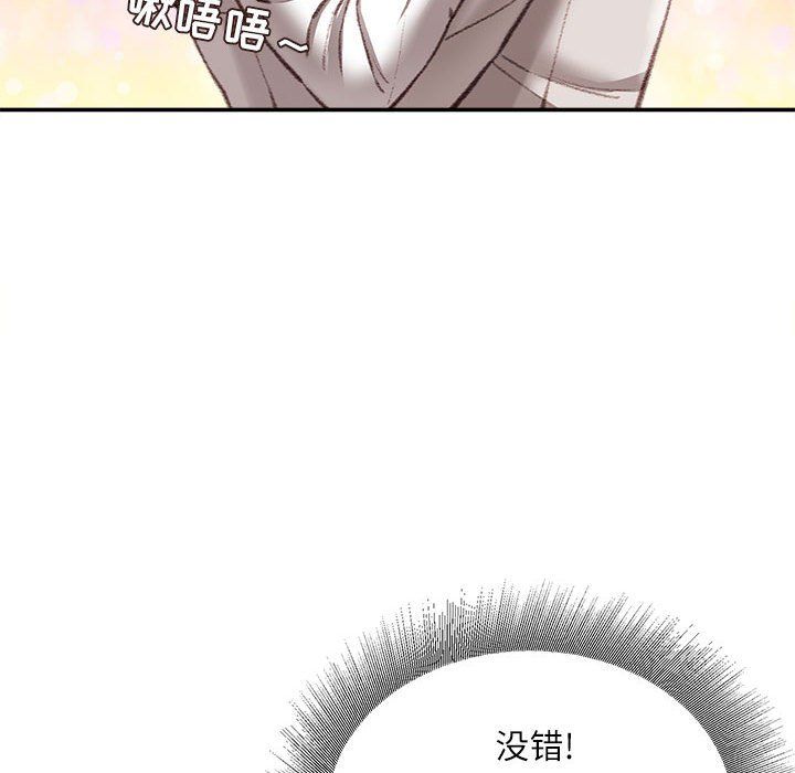 不务正业第30话