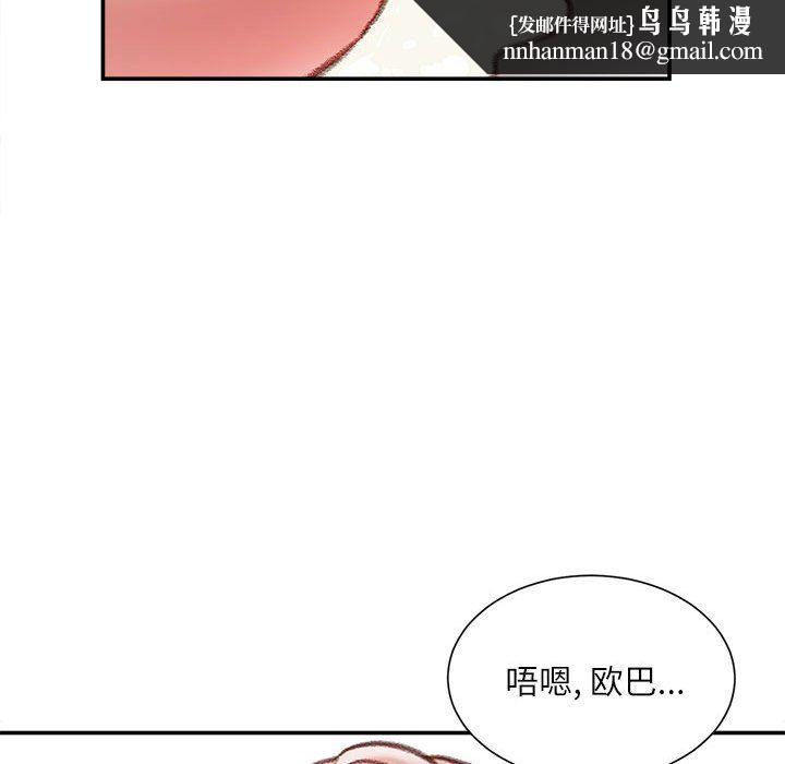 不务正业第31话