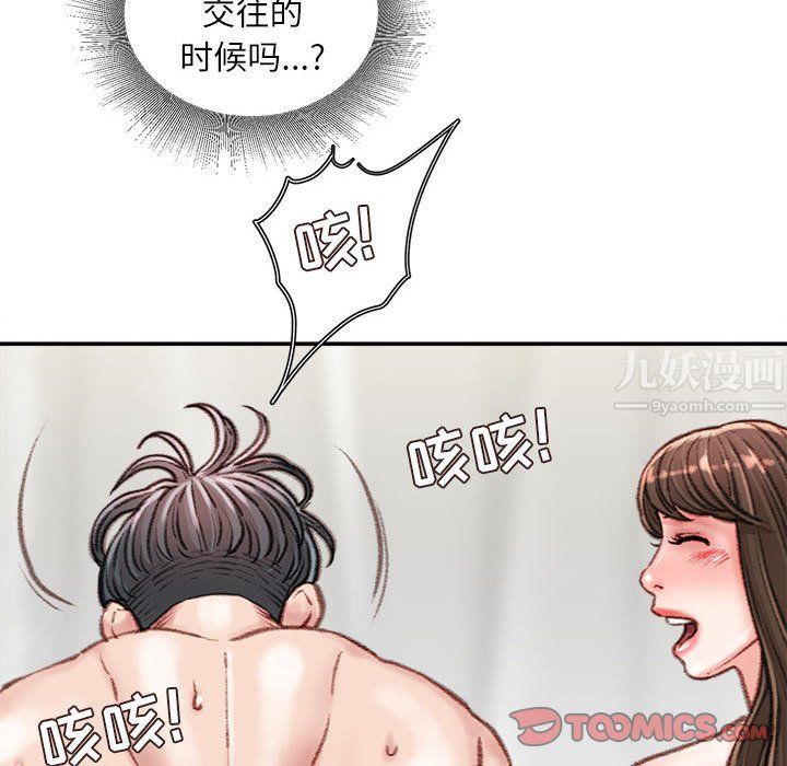 不务正业第31话