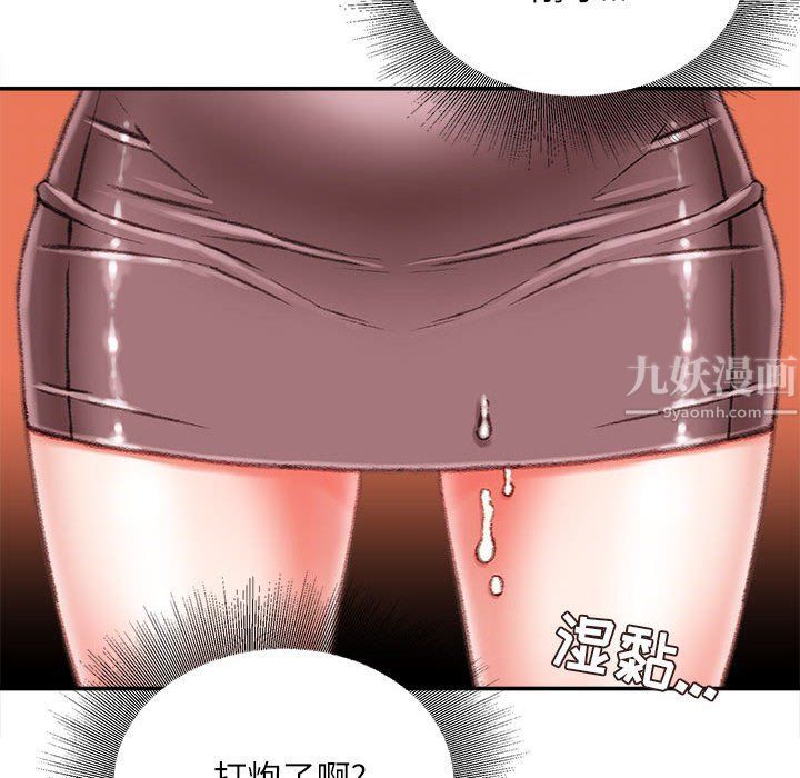 不务正业第32话