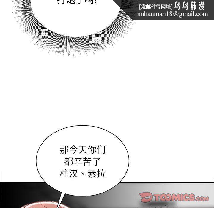 不务正业第32话