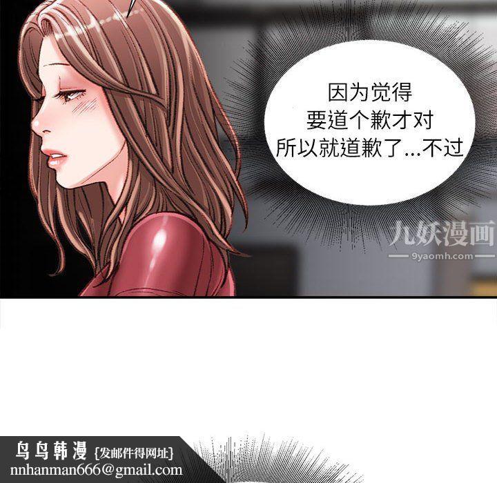 不务正业第32话