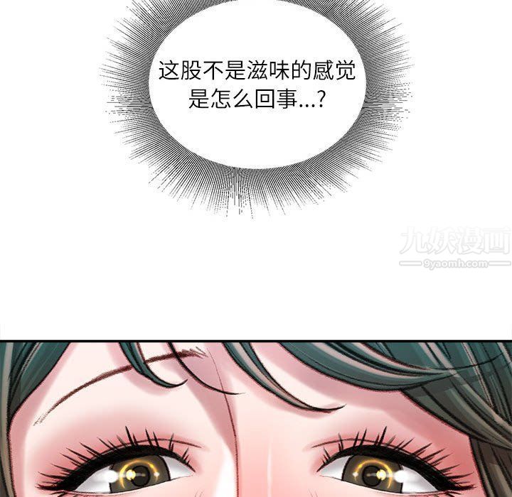 不务正业第32话