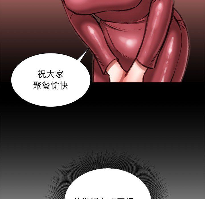 不务正业第32话