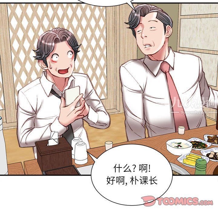 不务正业第32话