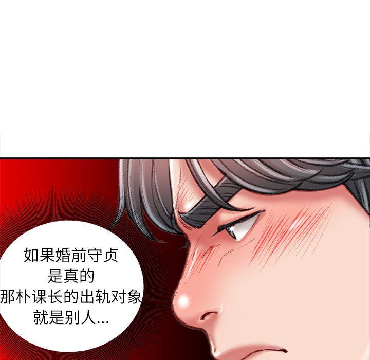 不务正业第33话