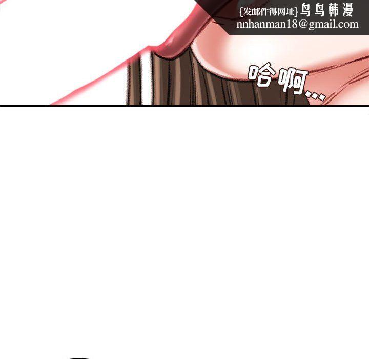 不务正业第33话