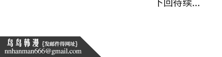 不务正业第33话