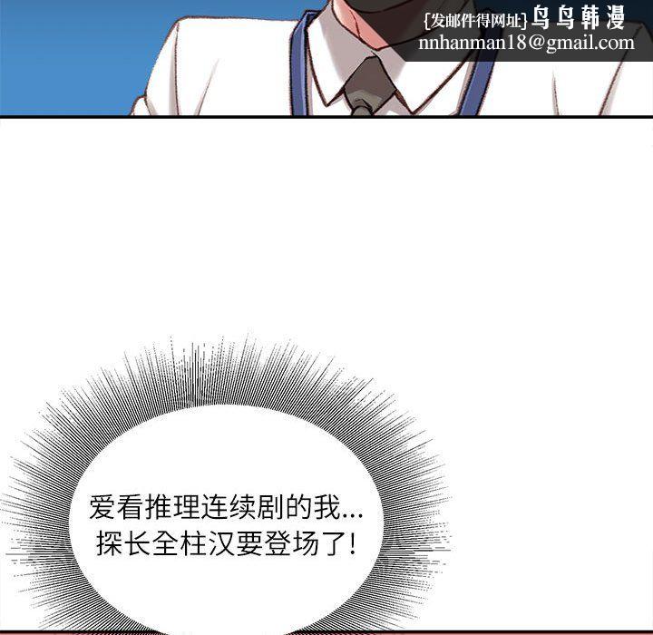 不务正业第34话