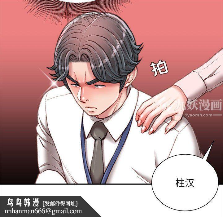 不务正业第34话