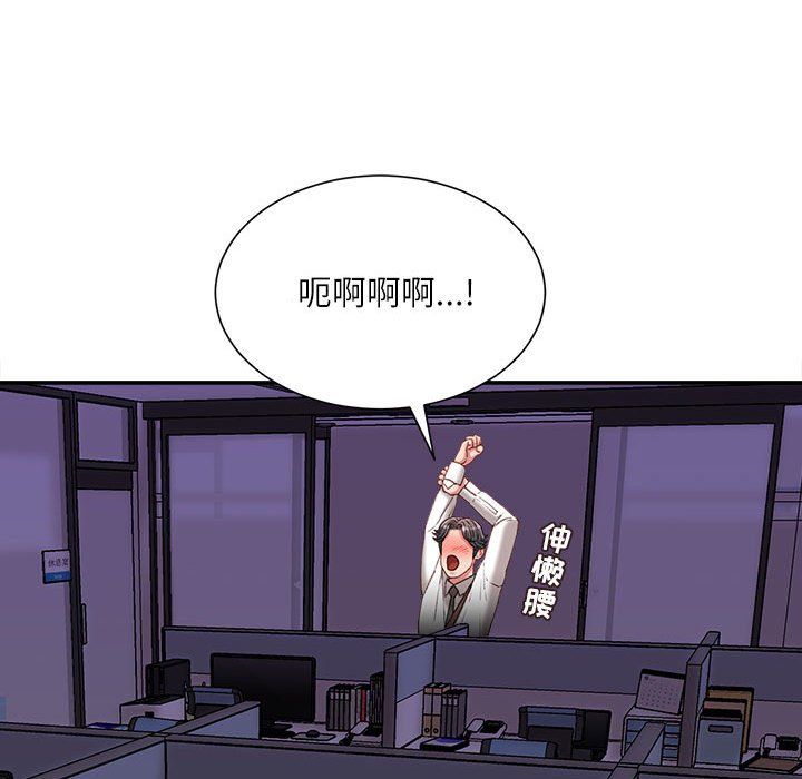 不务正业第34话