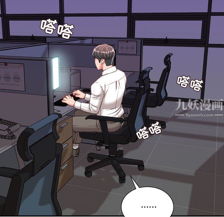 不务正业第34话