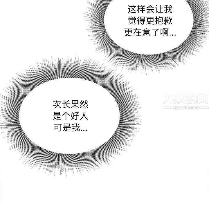 不务正业第34话