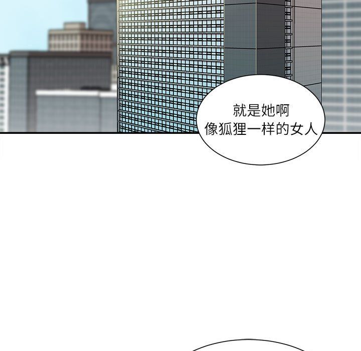 不务正业第35话