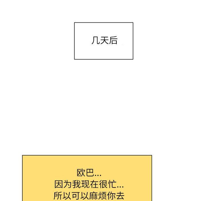 不务正业第35话