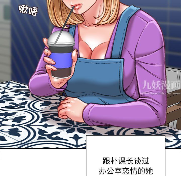 不务正业第36话