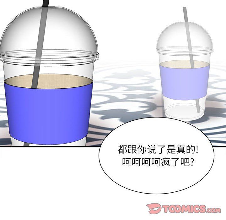 不务正业第36话