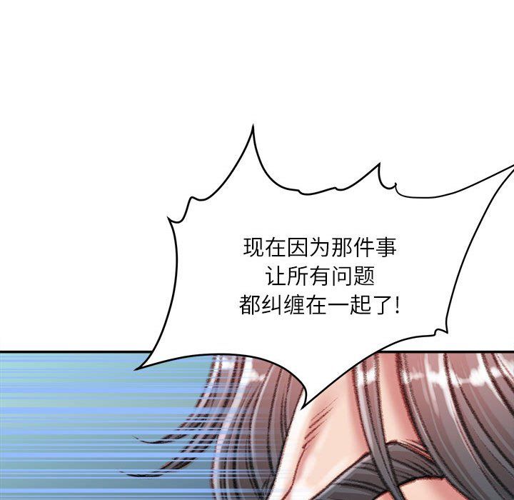 不务正业第36话