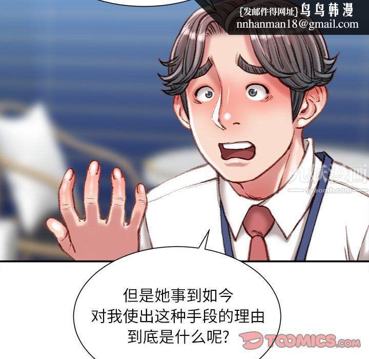 不务正业第36话