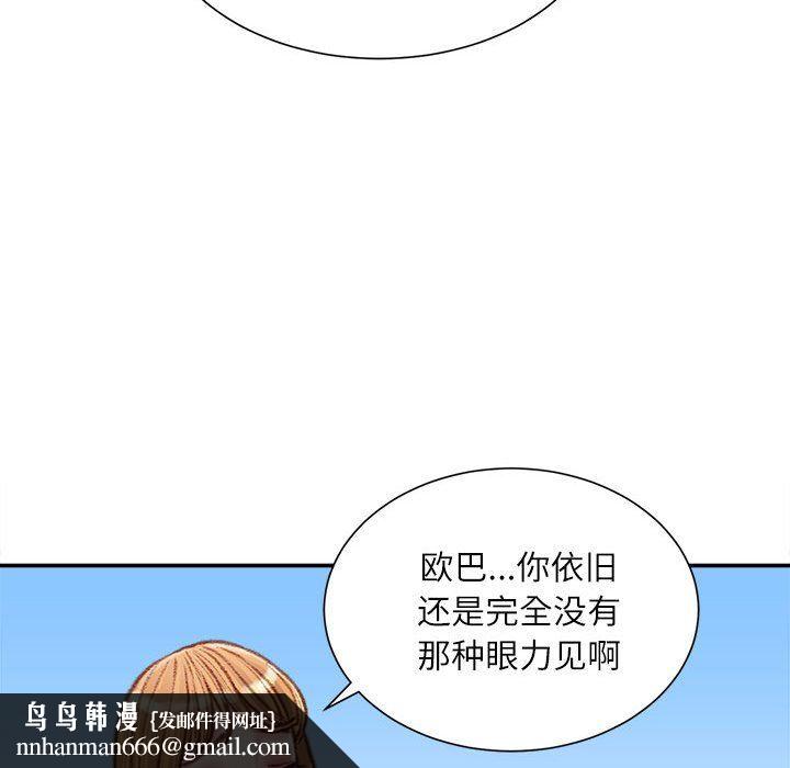 不务正业第36话