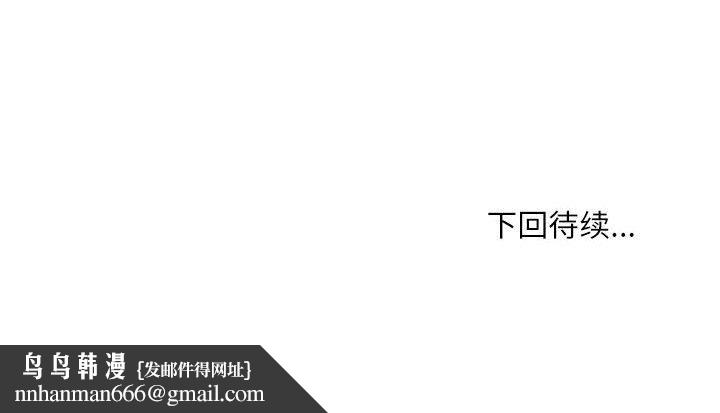 不务正业第36话