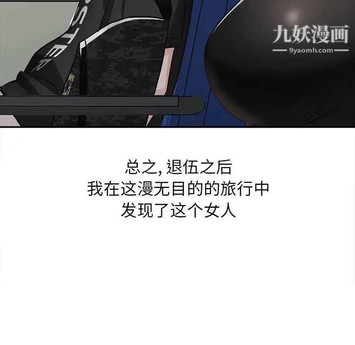 小镇上的女人们第1话